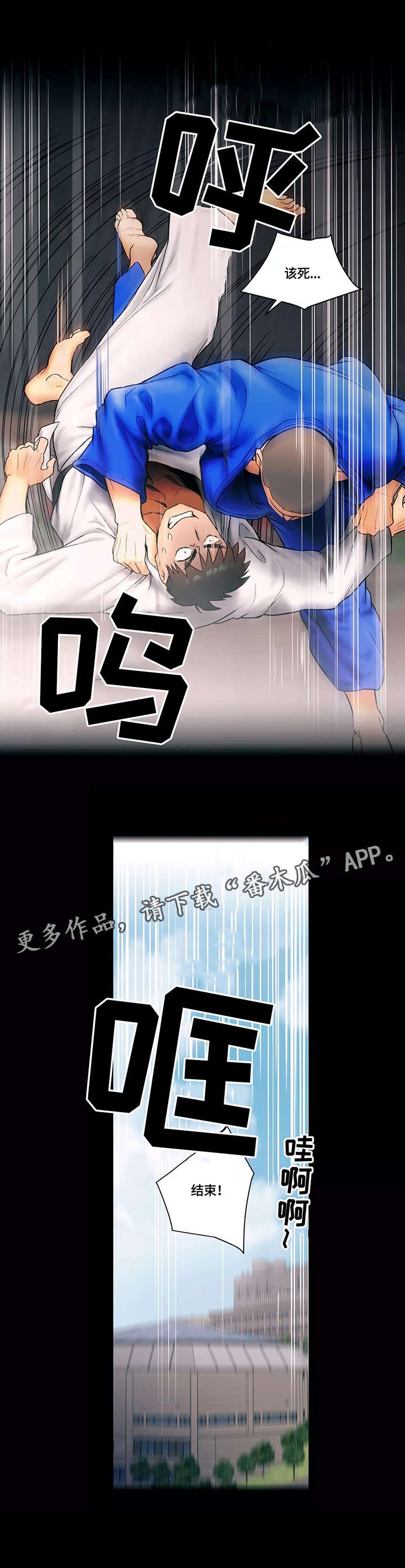 第7章：伤痛