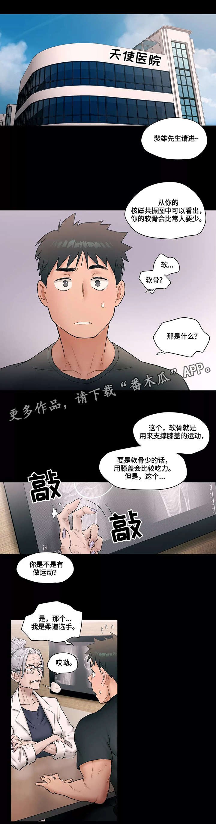 第7章：伤痛