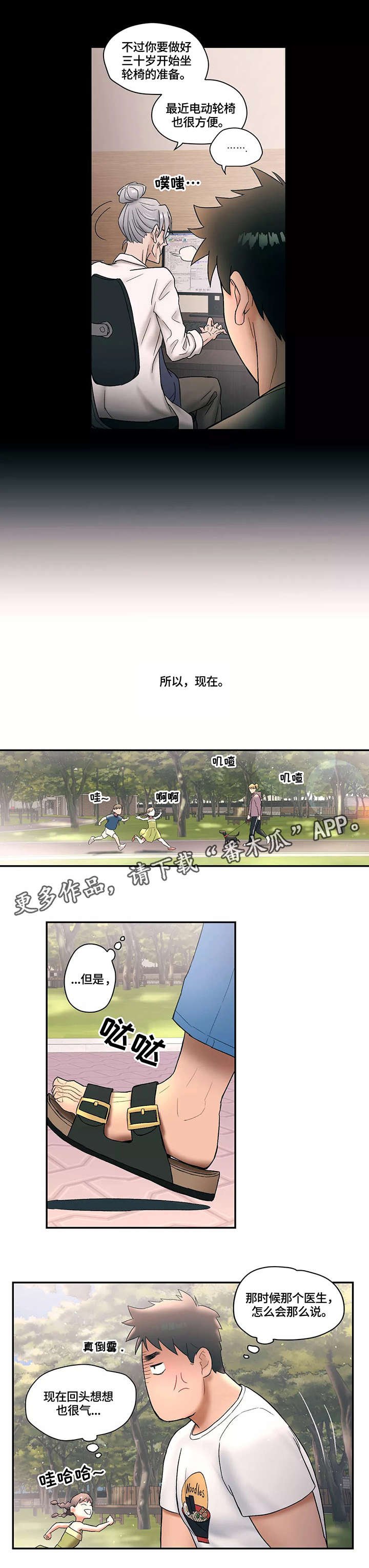 第7章：伤痛