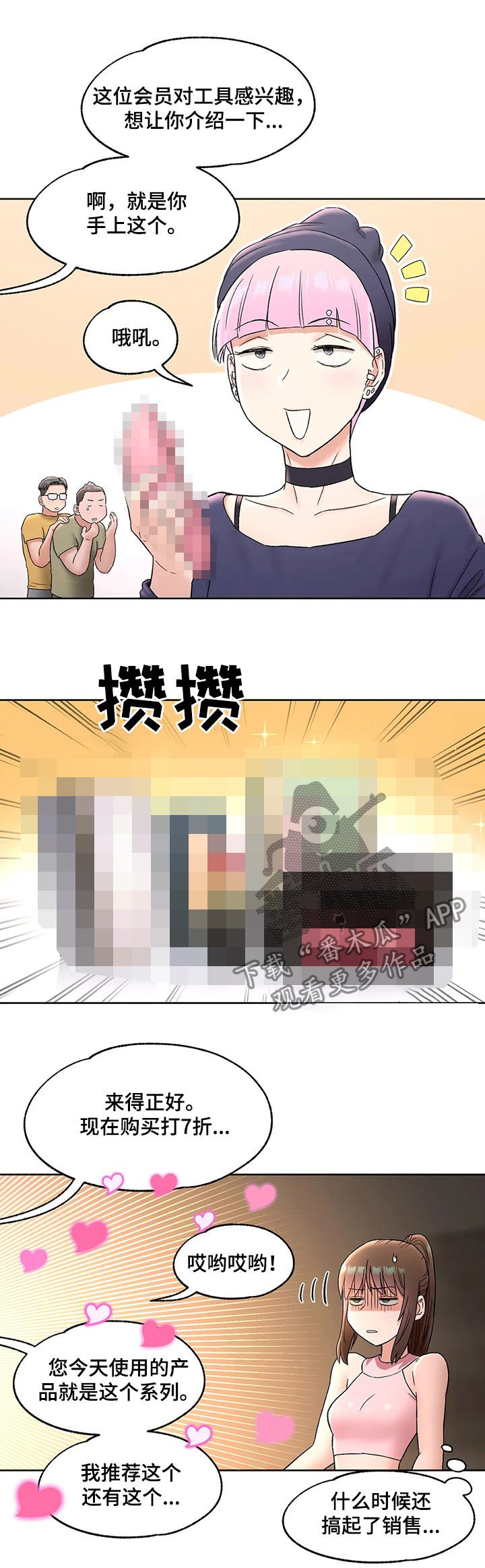 第70章：产品