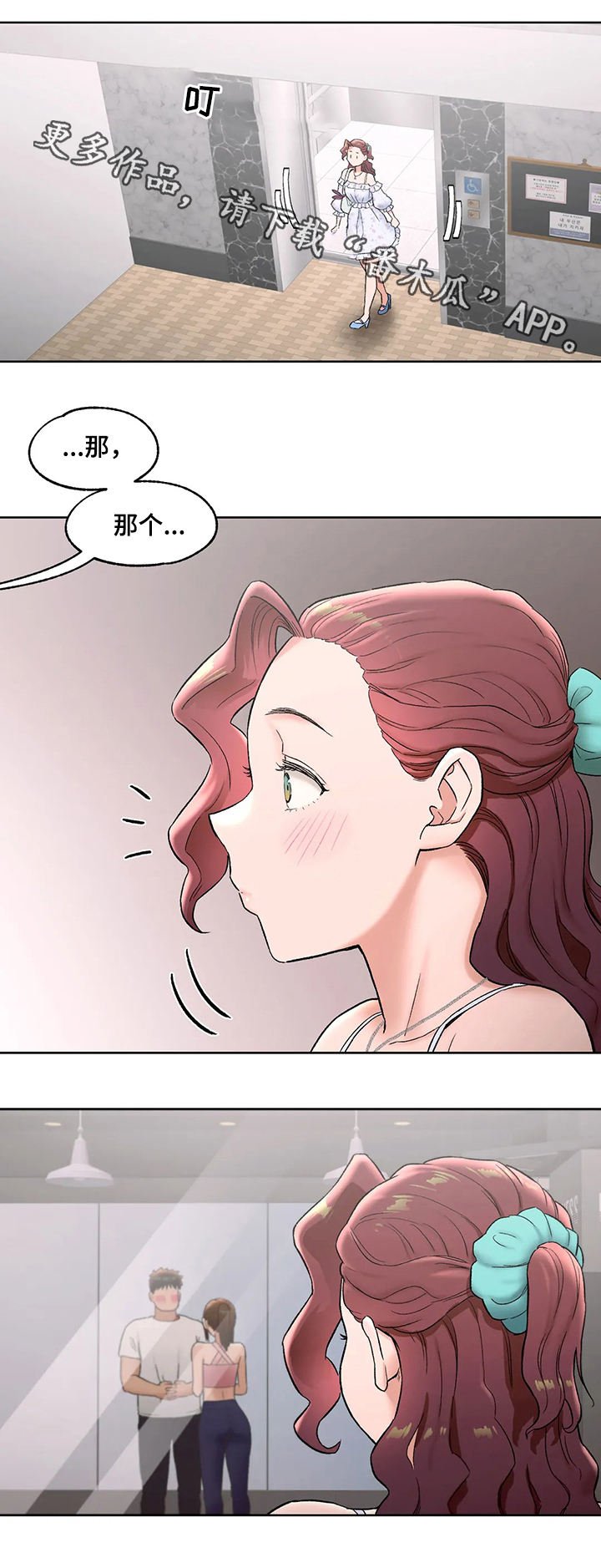第71章：表白