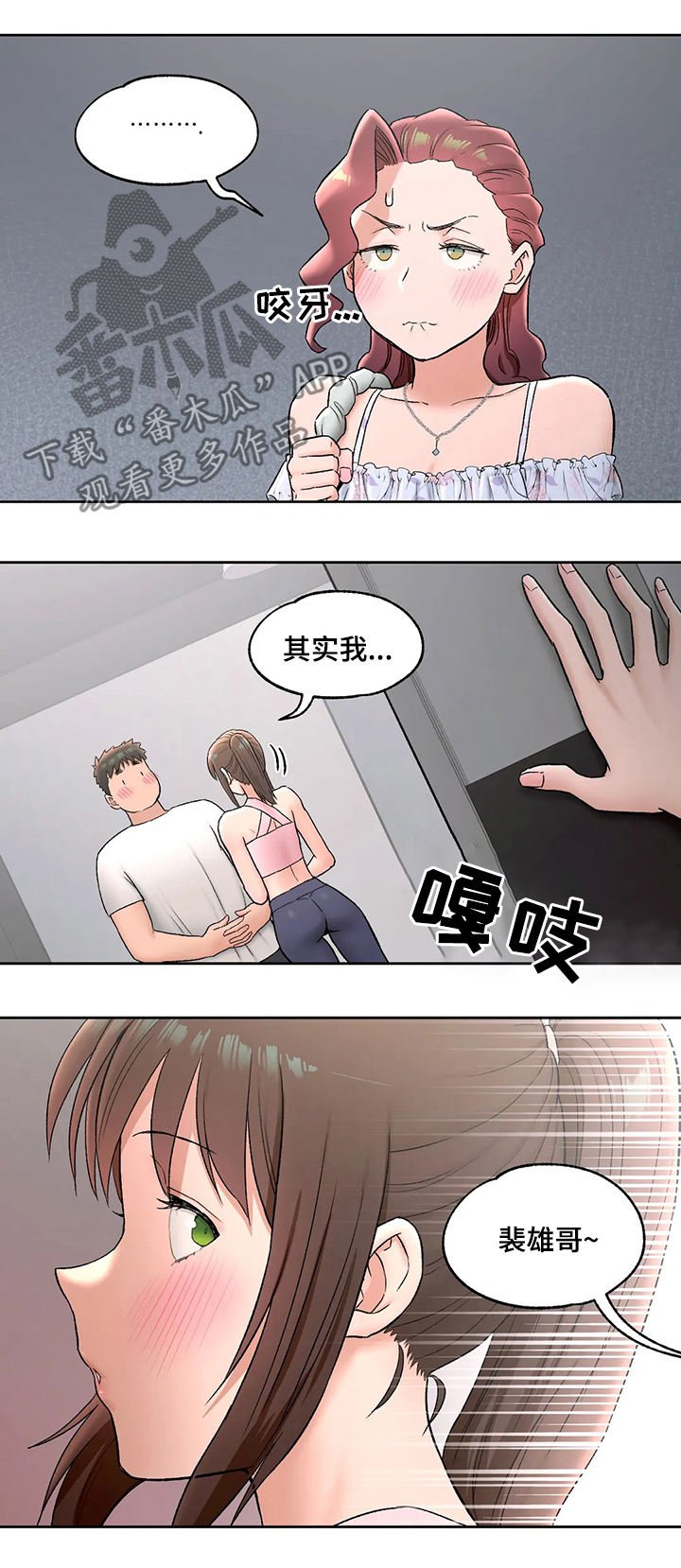 第71章：表白