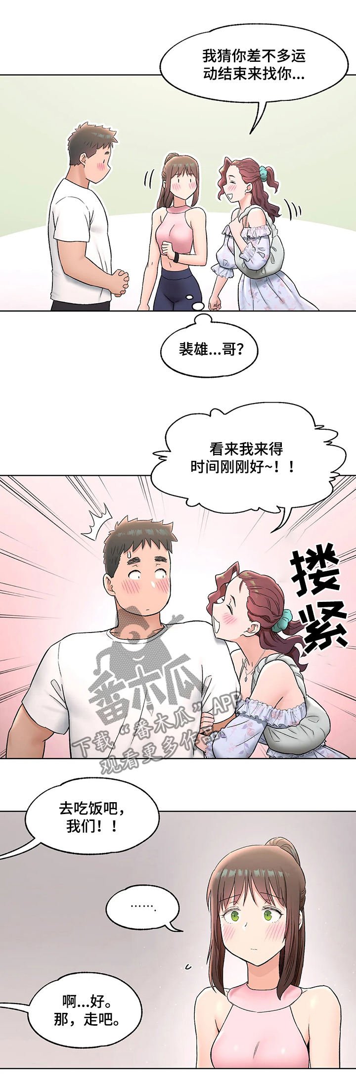 第71章：表白