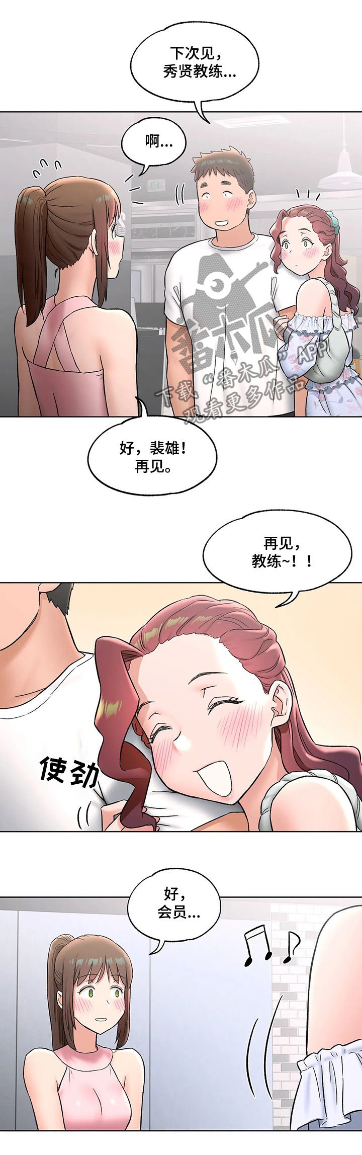 第71章：表白