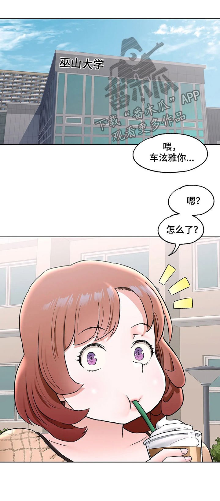 第71章：表白