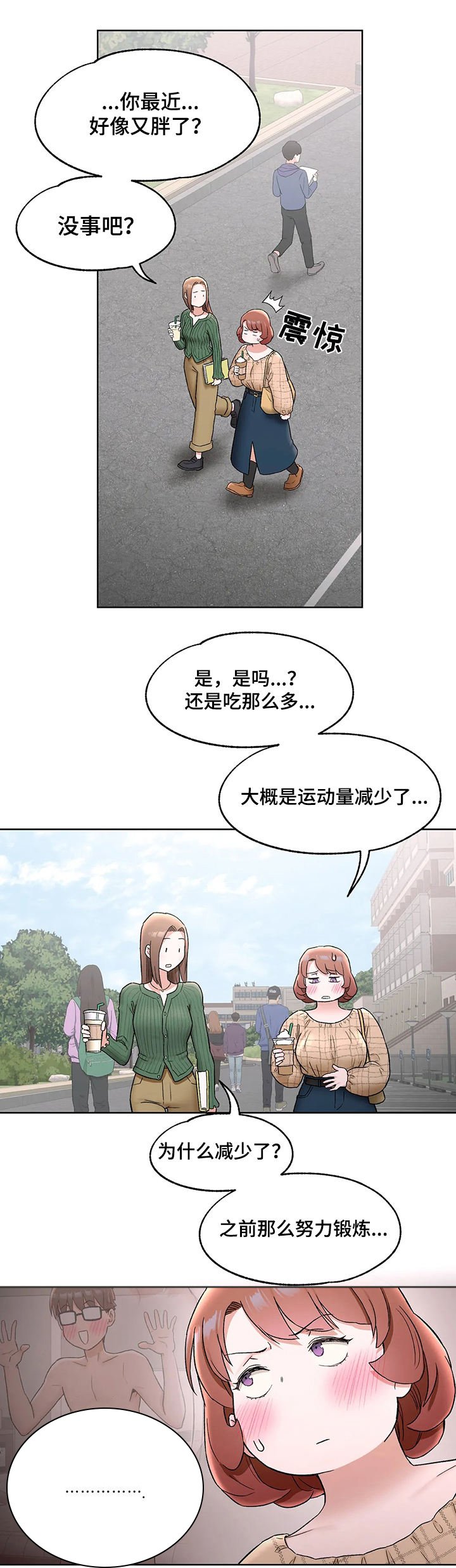 第71章：表白