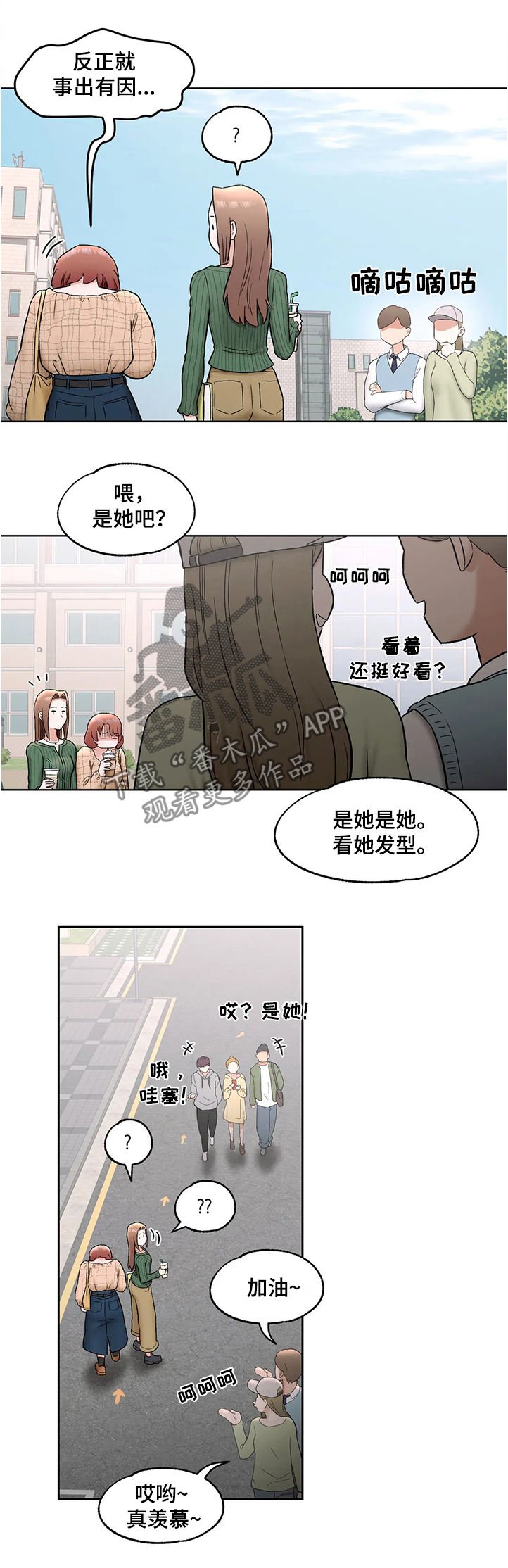 第71章：表白