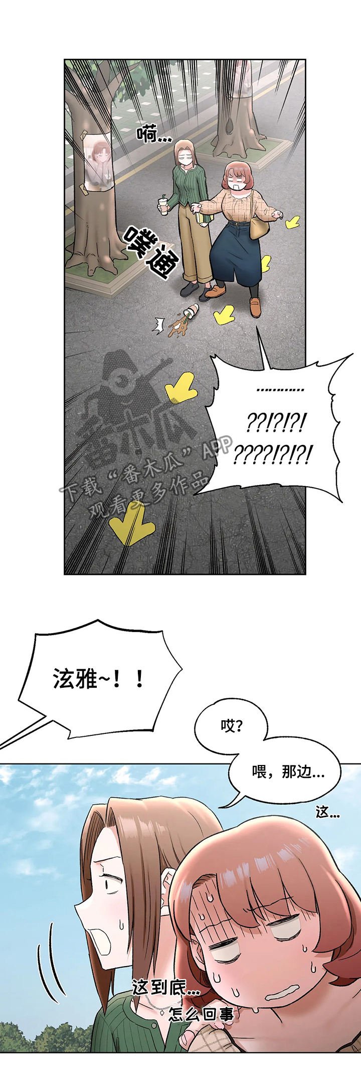 第71章：表白