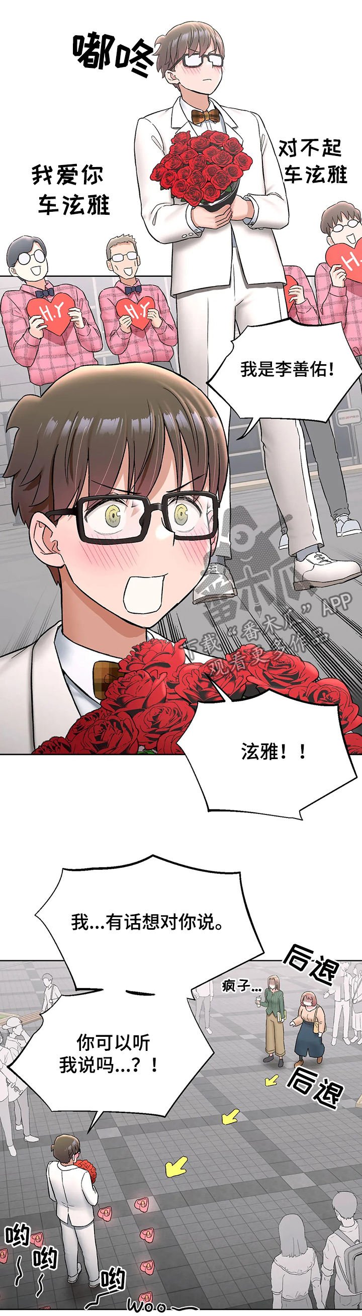 第71章：表白