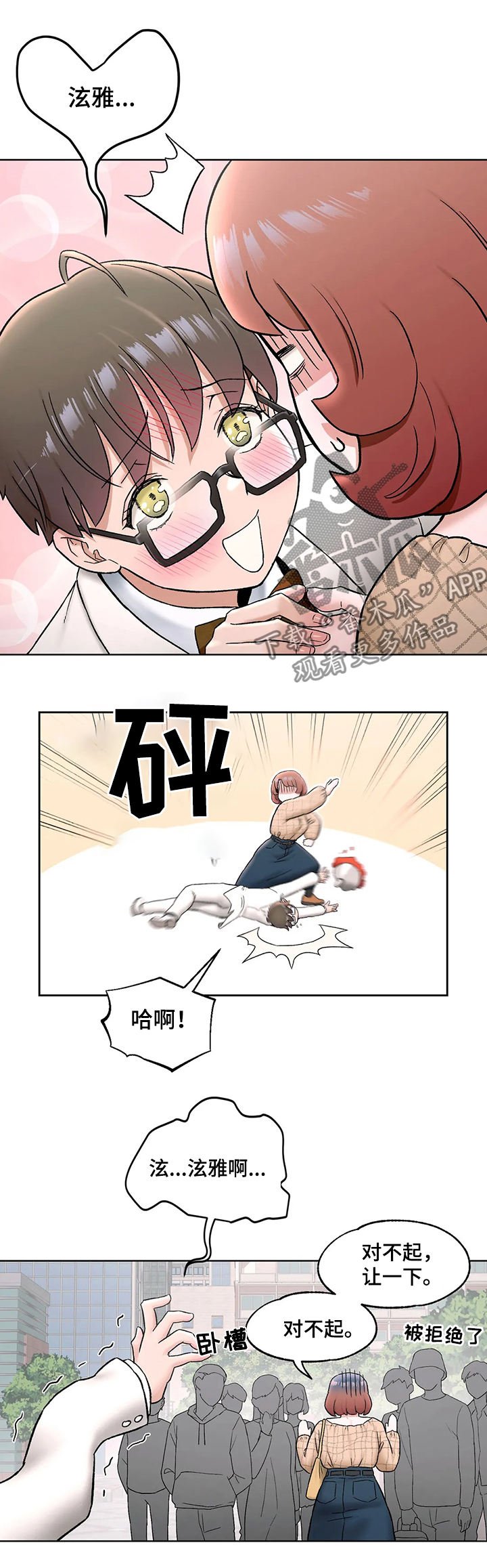 第72章：我爱你