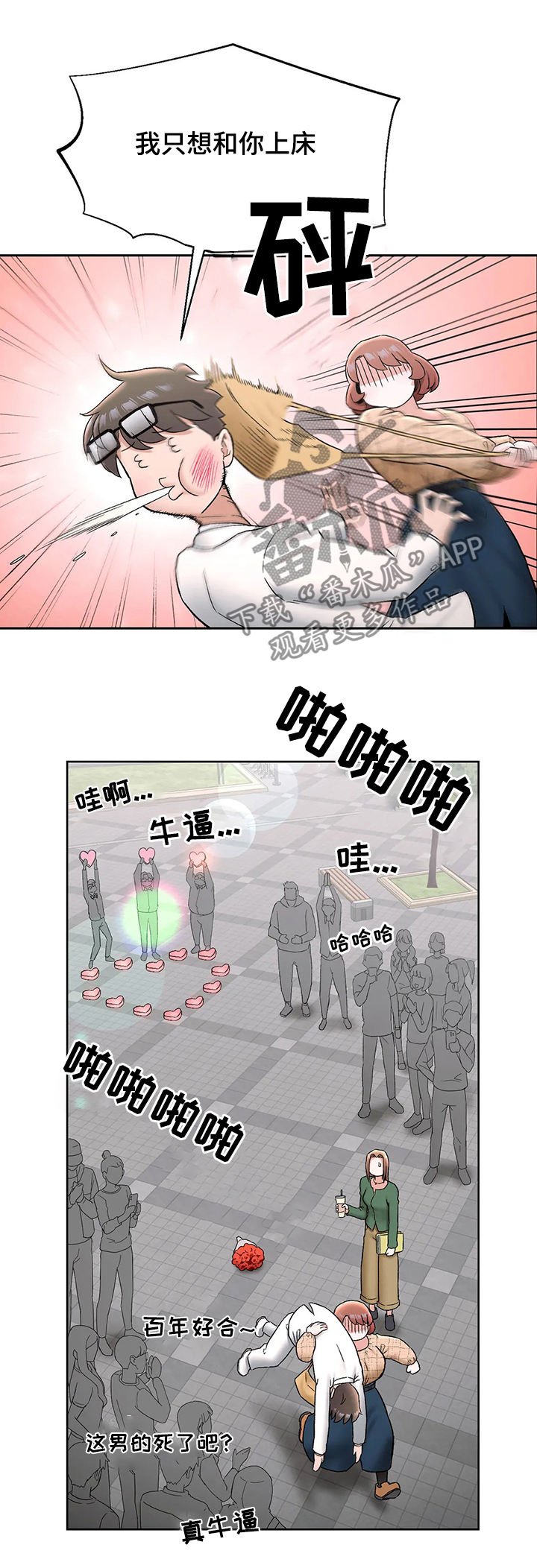 第72章：我爱你