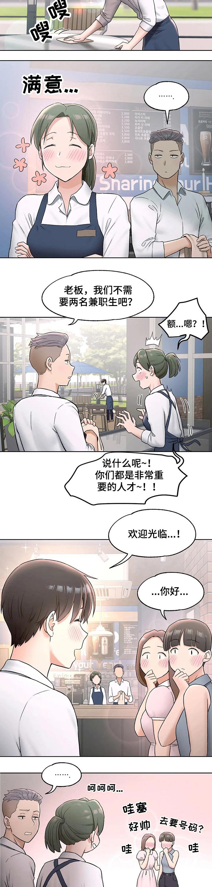 第73章：离开