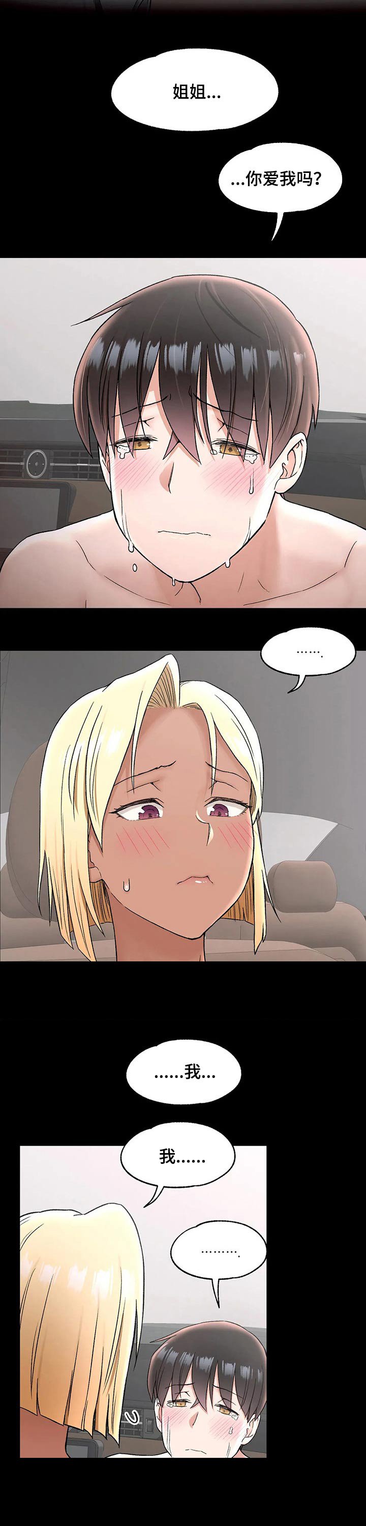 第73章：离开