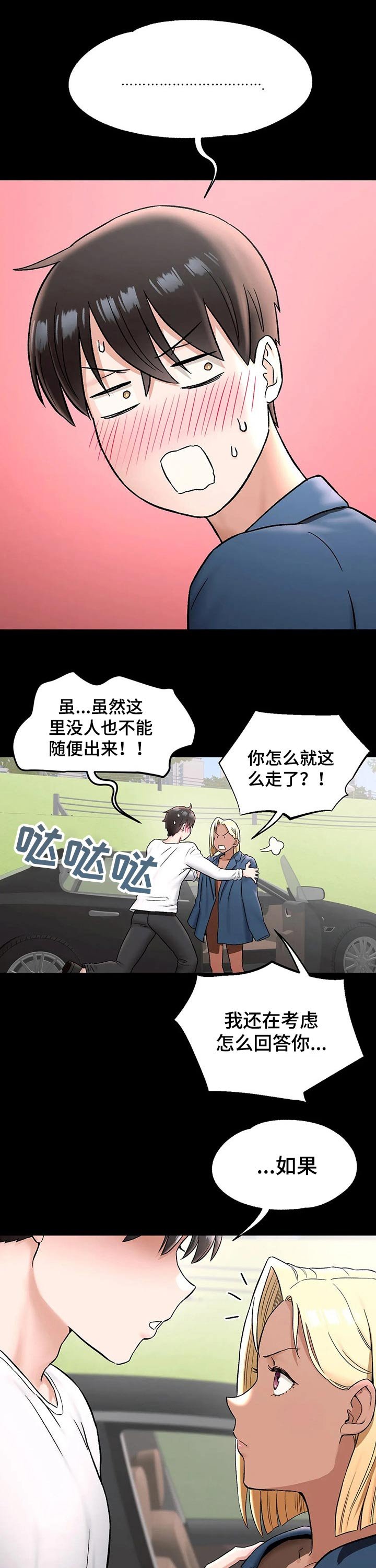 第73章：离开