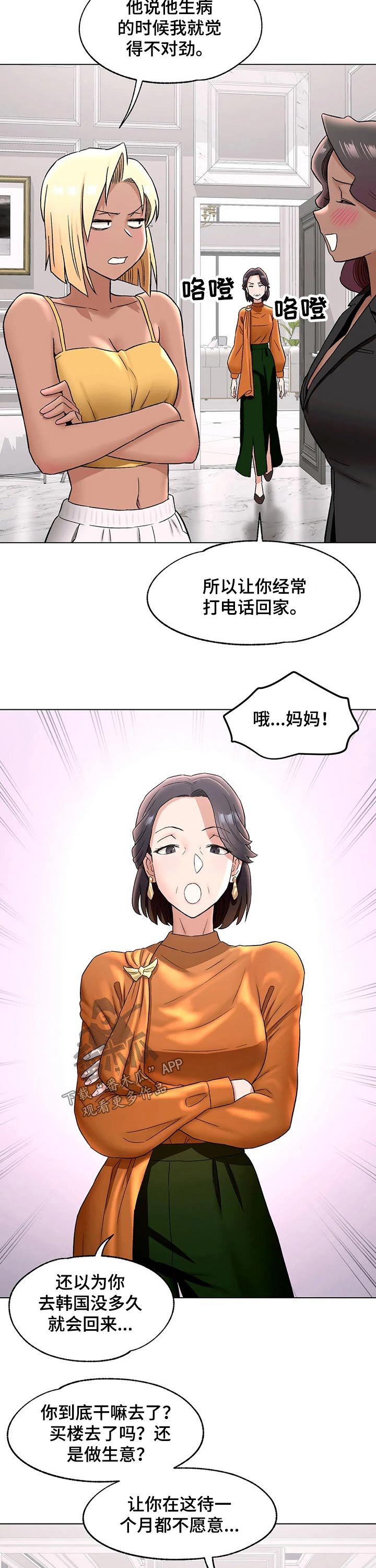 第74章：生活方式