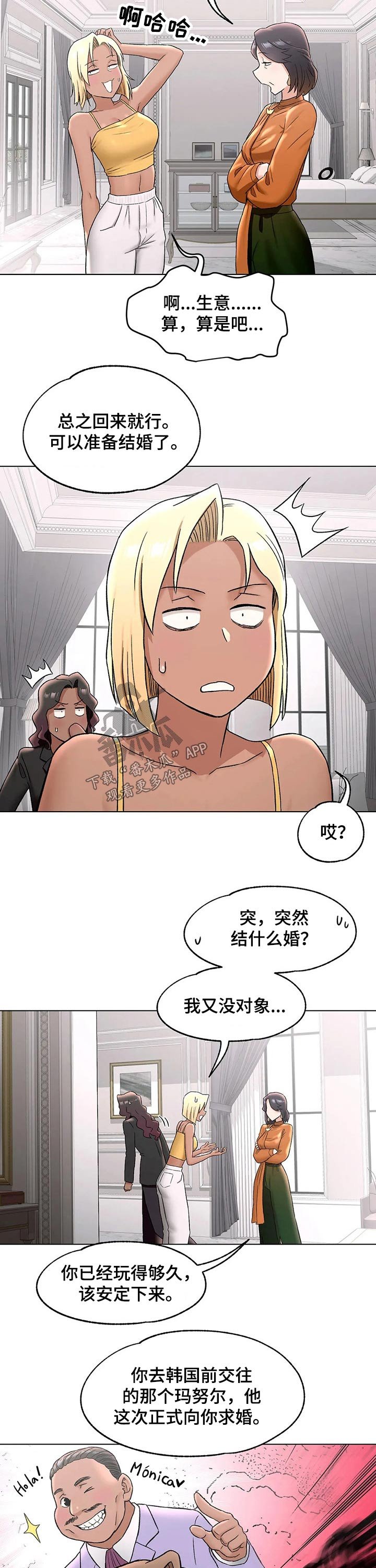 第74章：生活方式