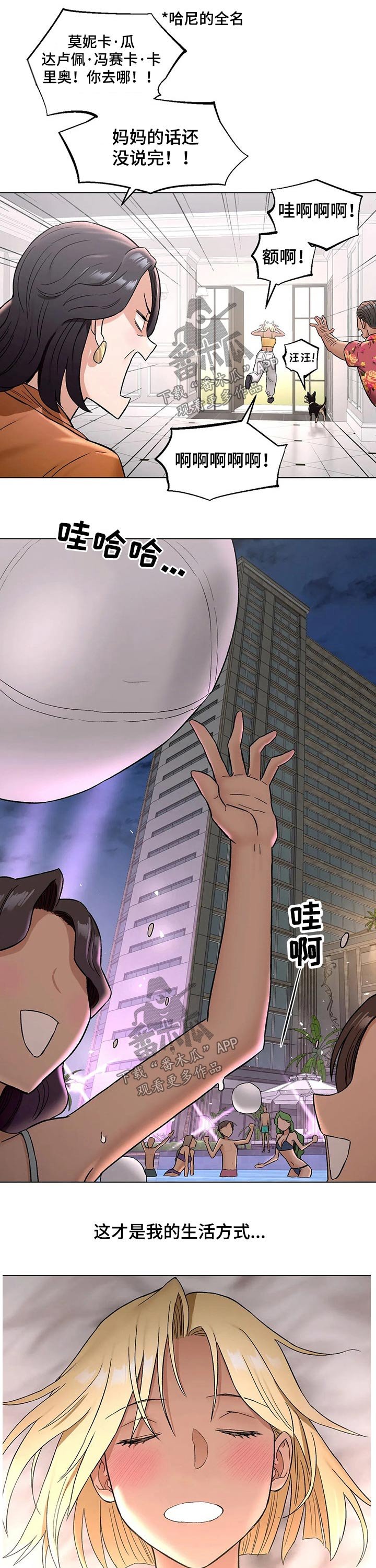 第74章：生活方式