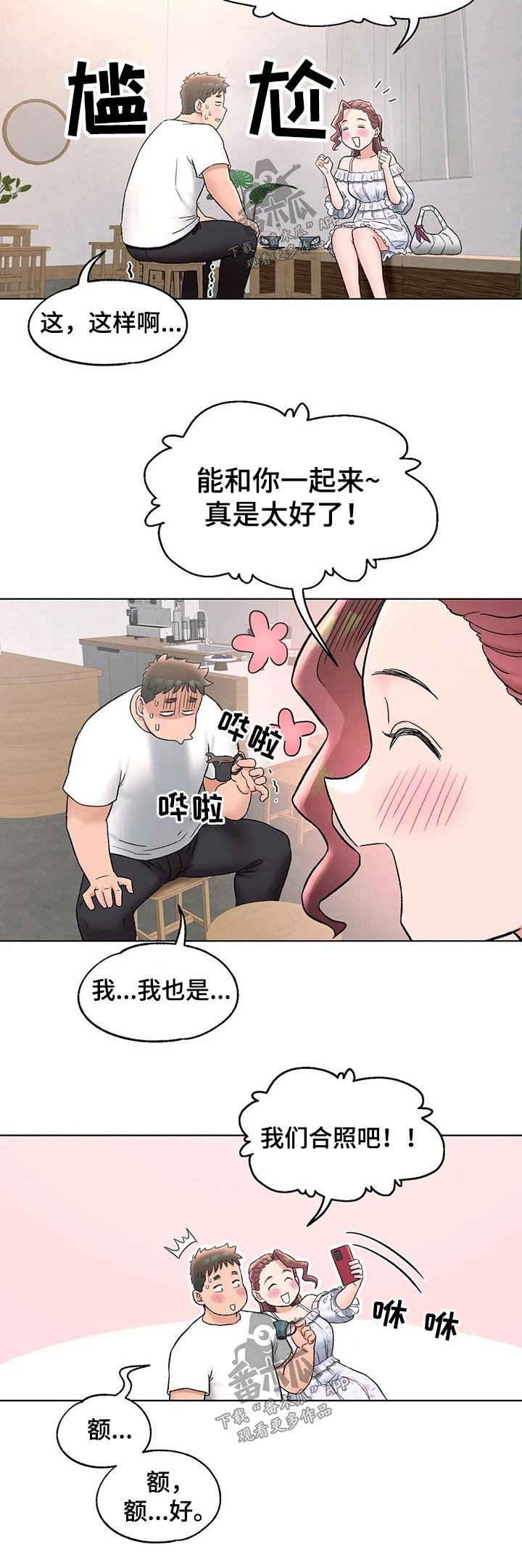 第75章：一起回家