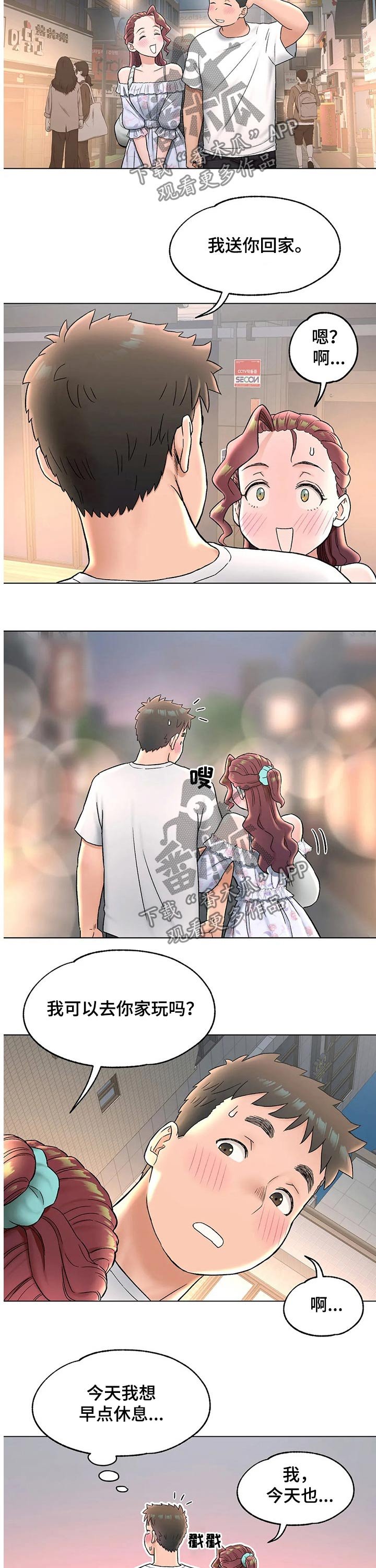 第75章：一起回家