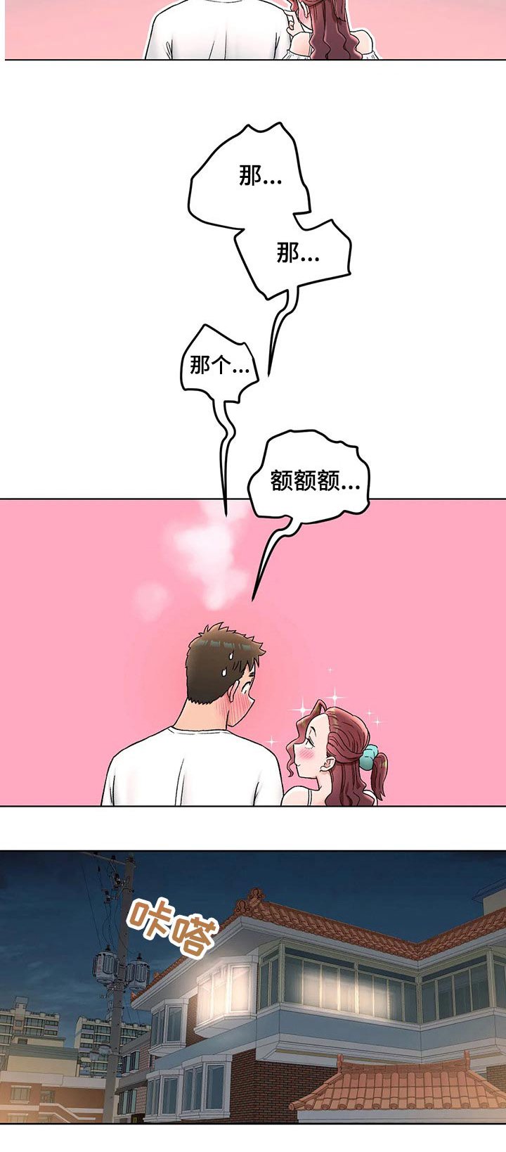 第75章：一起回家