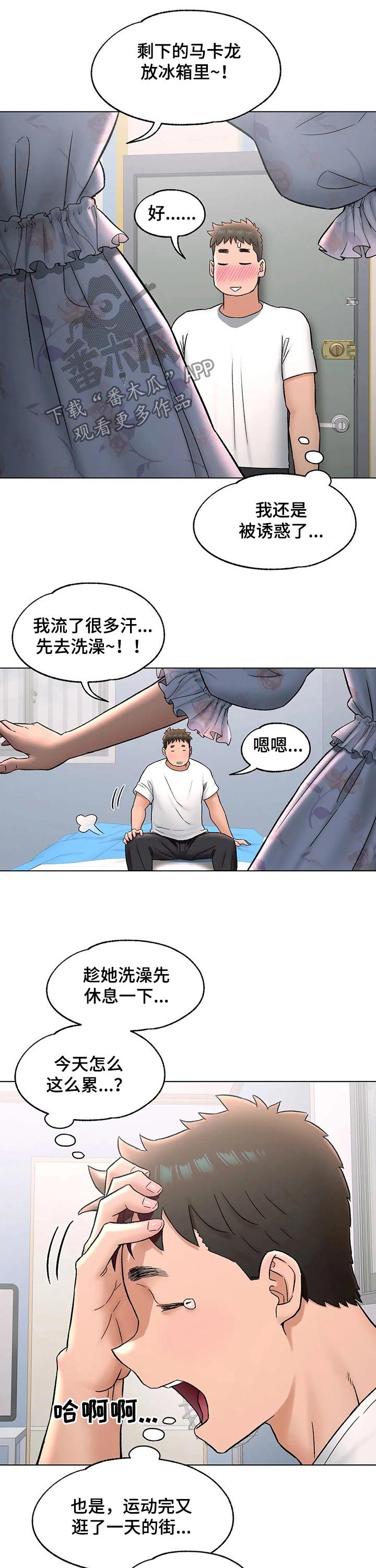第75章：一起回家