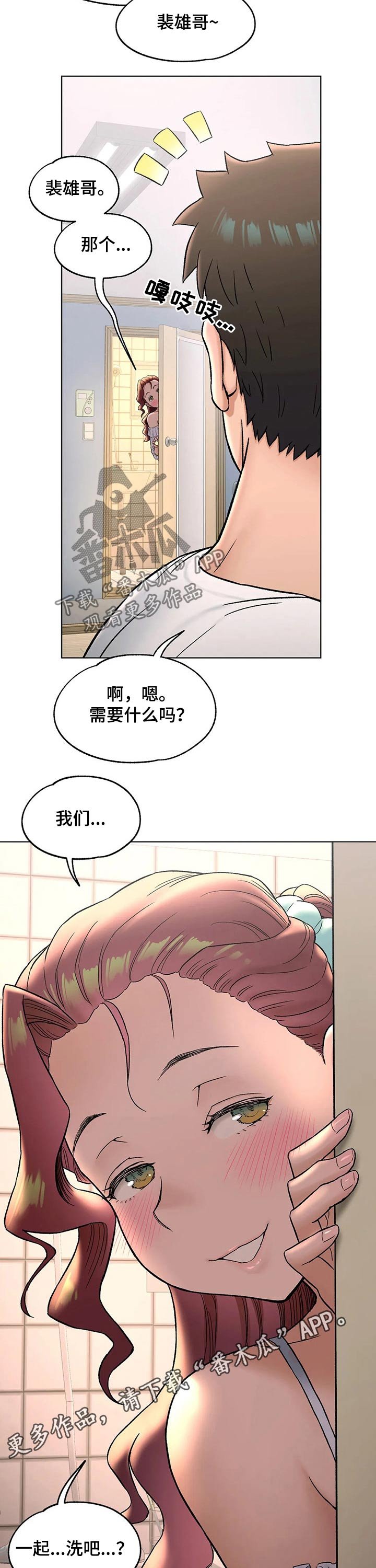 第75章：一起回家
