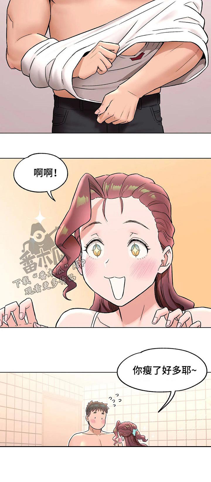 第76章：洗澡