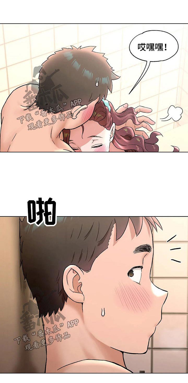 第76章：洗澡