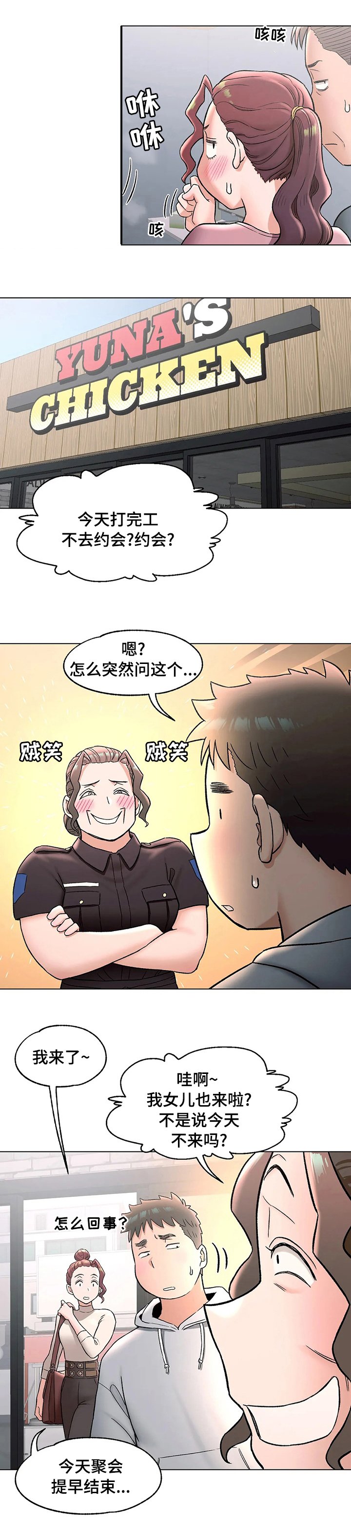 第77章：膝盖