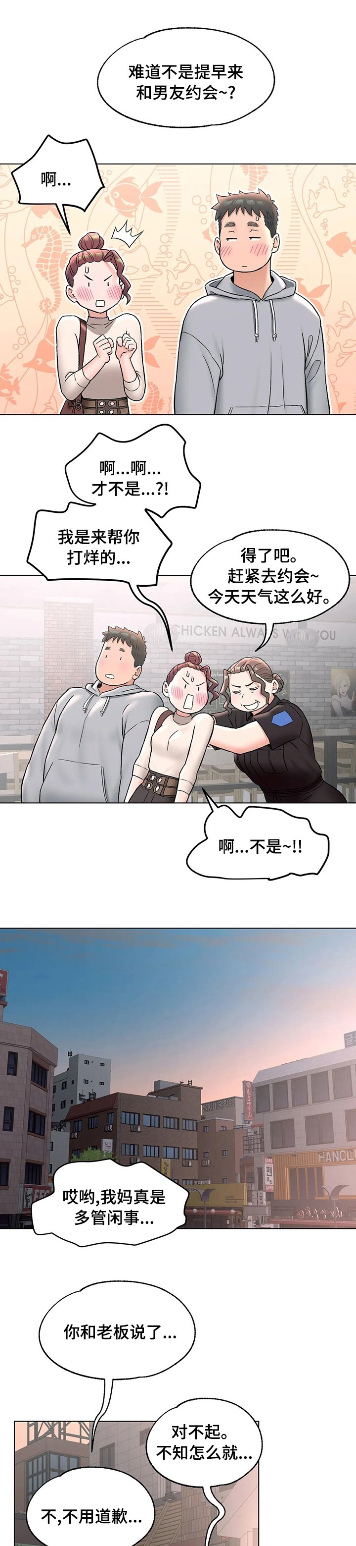 第77章：膝盖