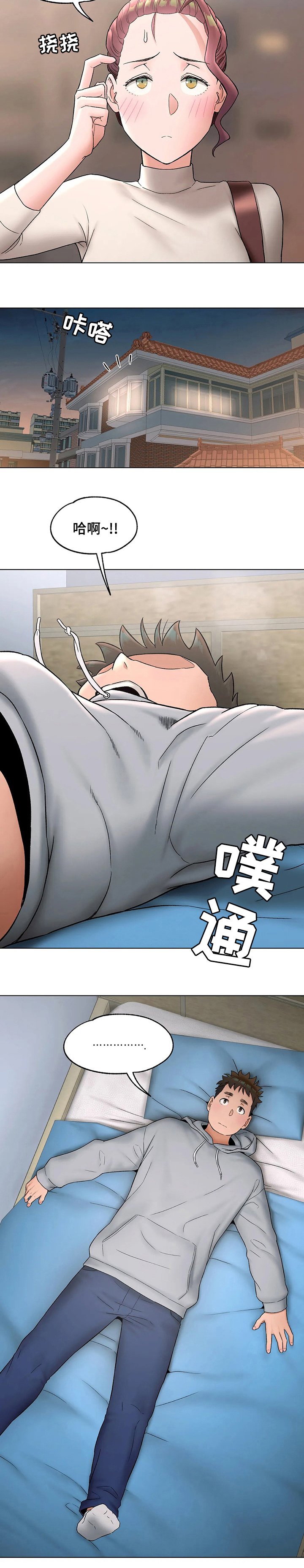 第77章：膝盖
