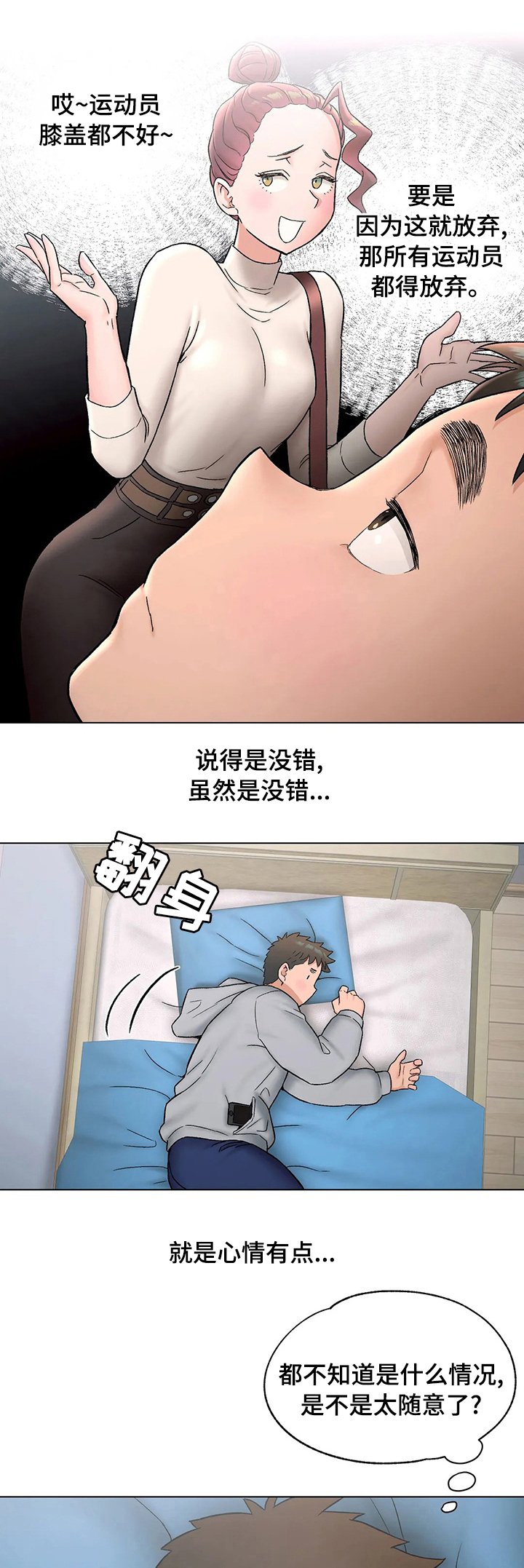 第78章：散步