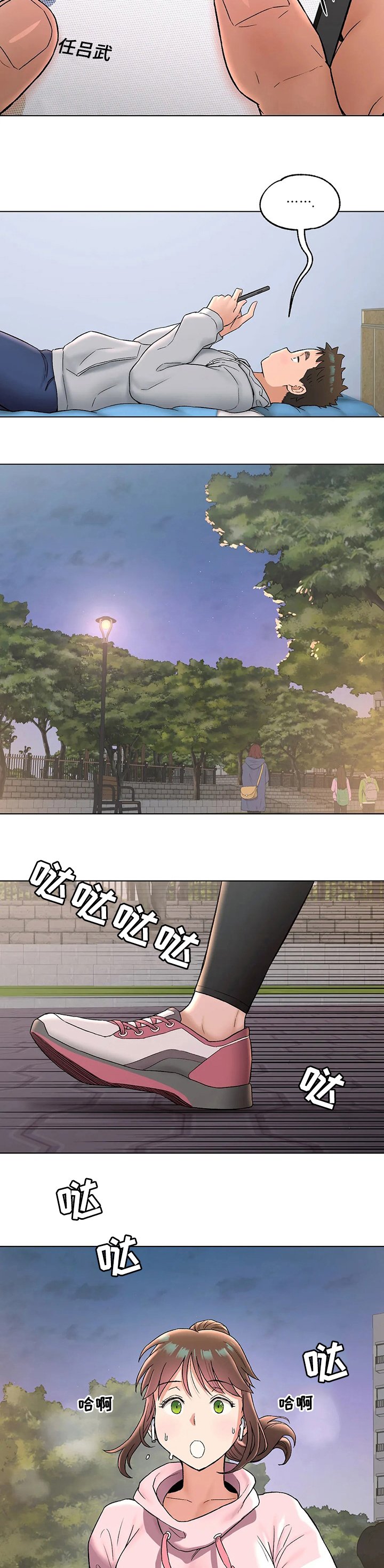 第78章：散步