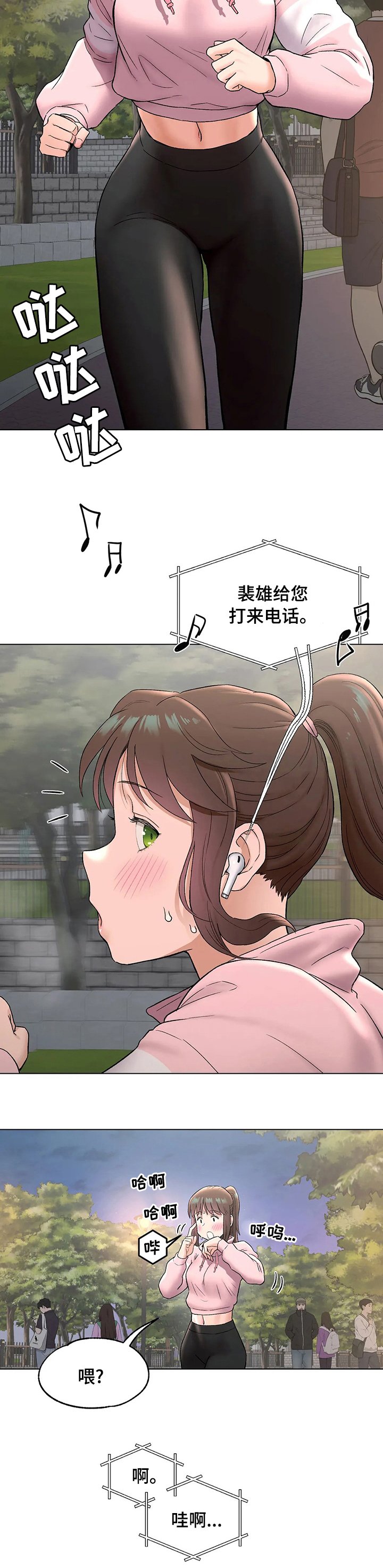 第78章：散步