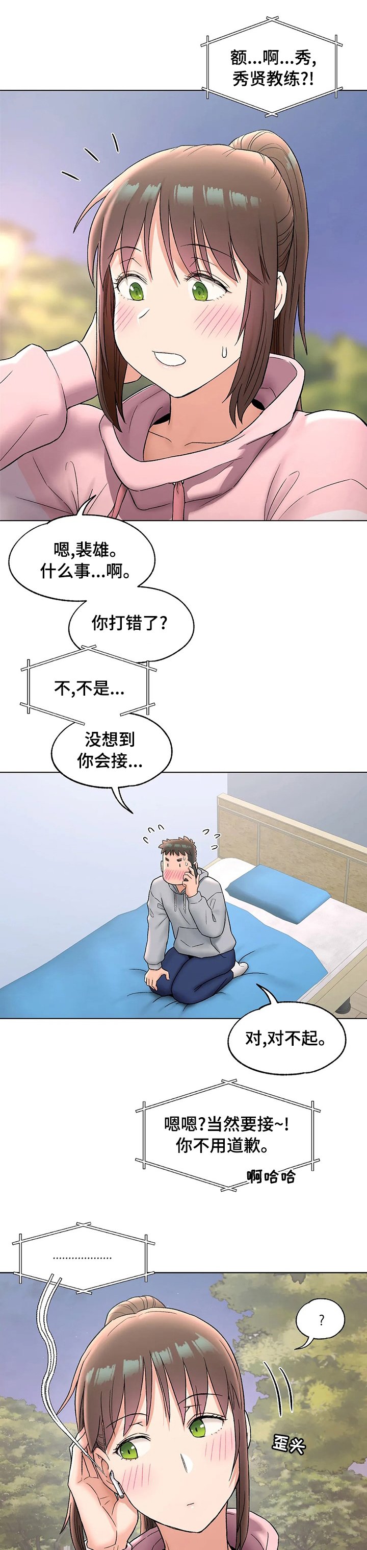 第78章：散步