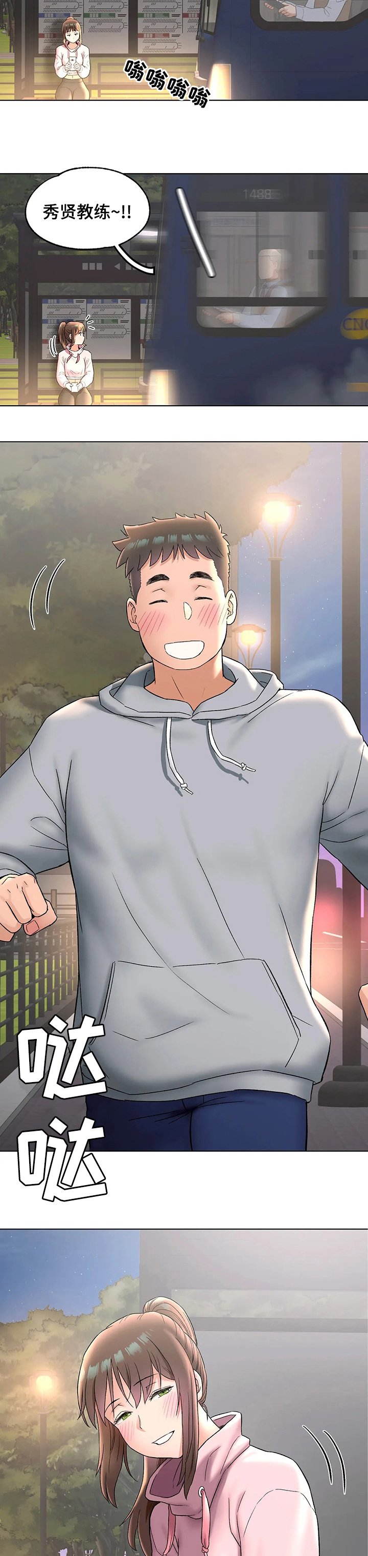 第78章：散步