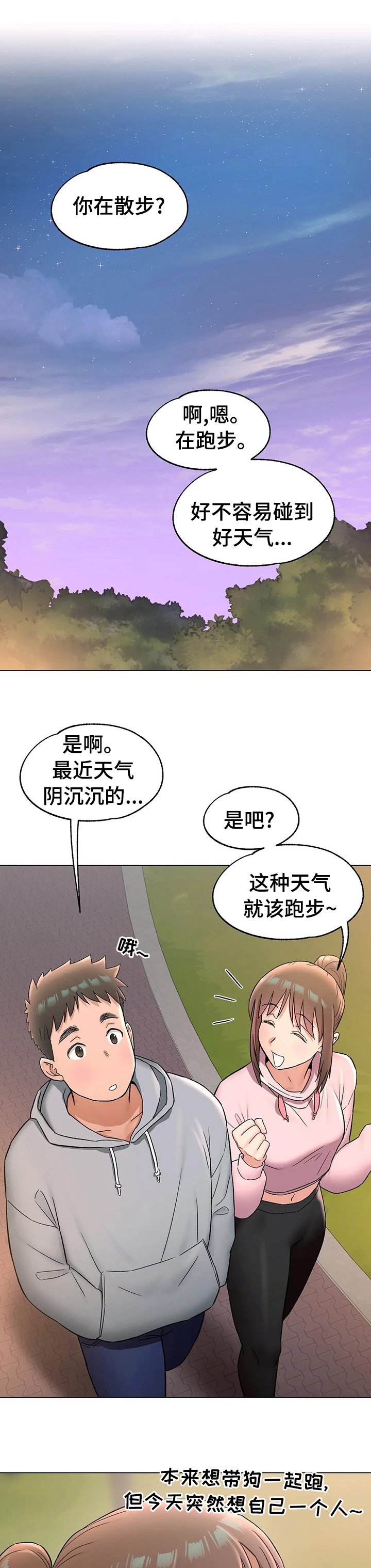 第79章：纠结