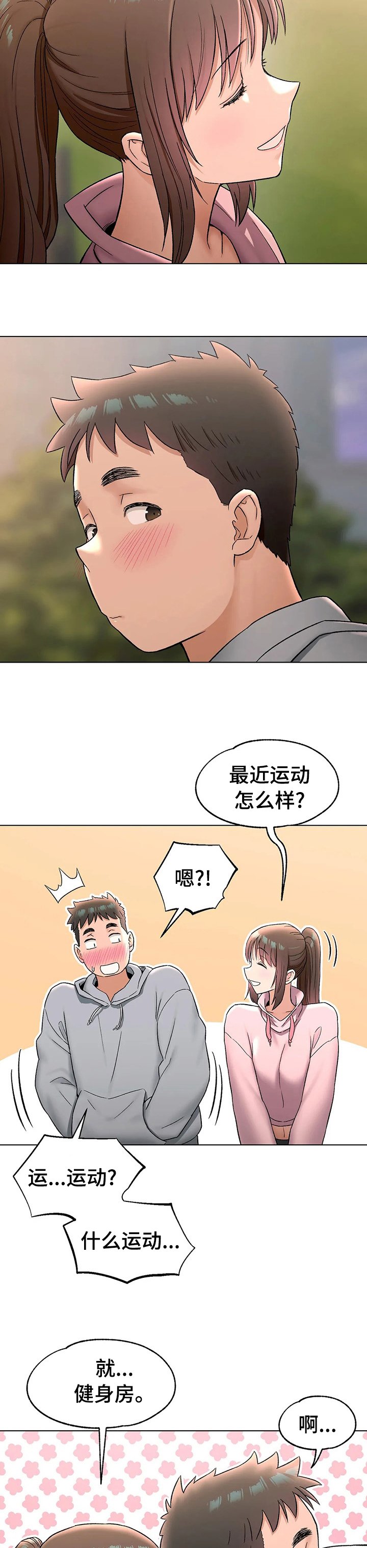 第79章：纠结