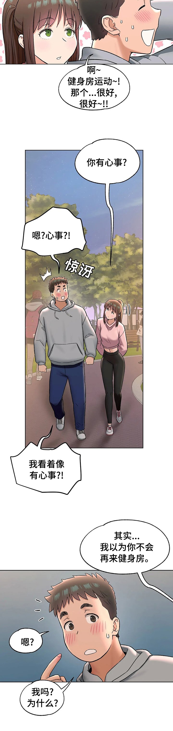 第79章：纠结