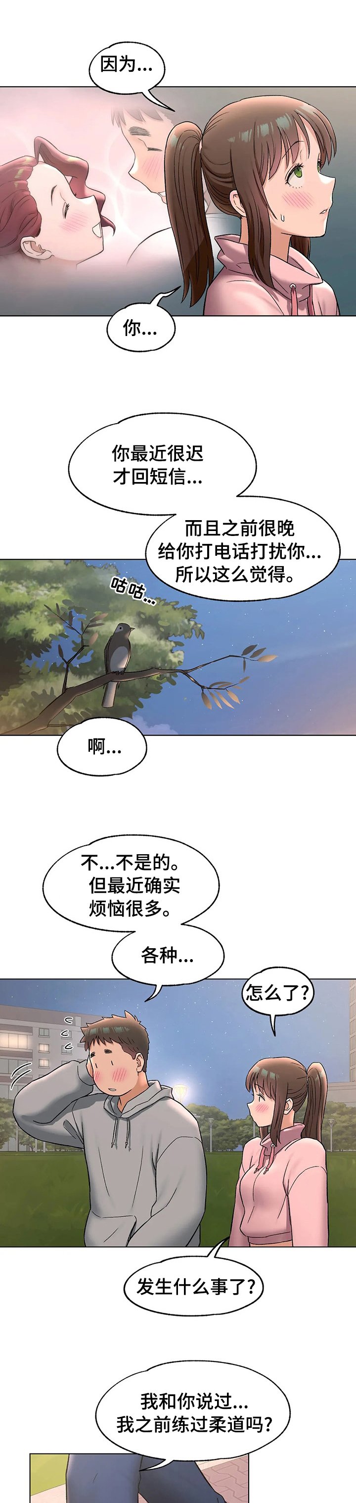 第79章：纠结