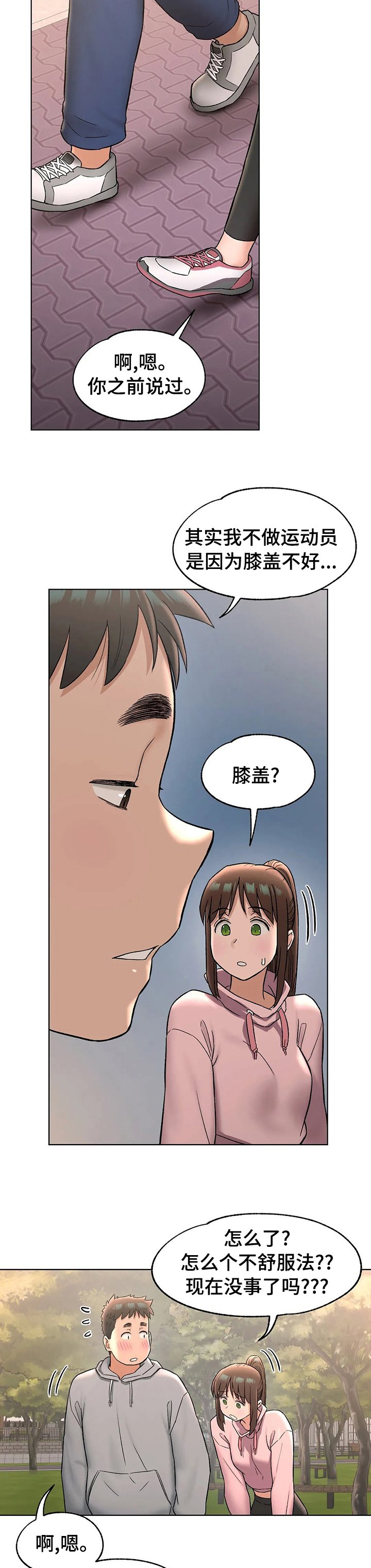 第79章：纠结