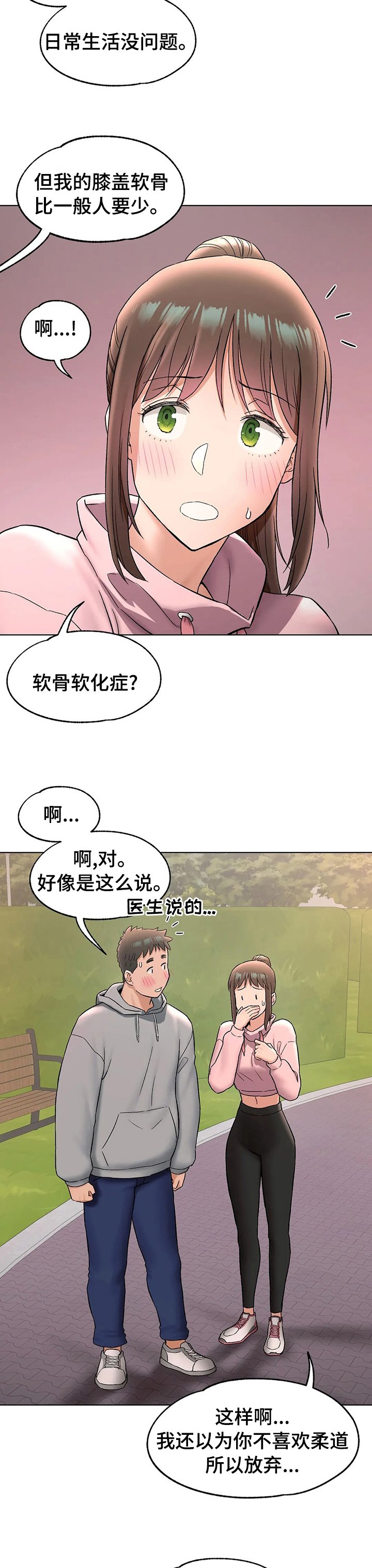 第79章：纠结