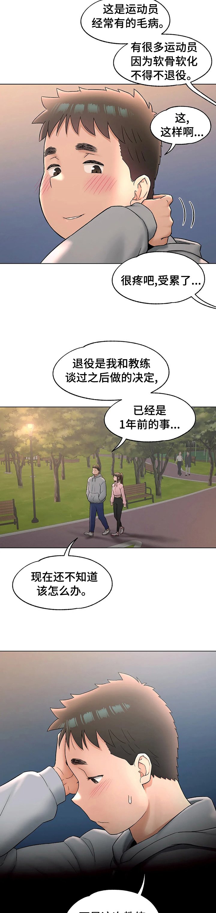 第79章：纠结