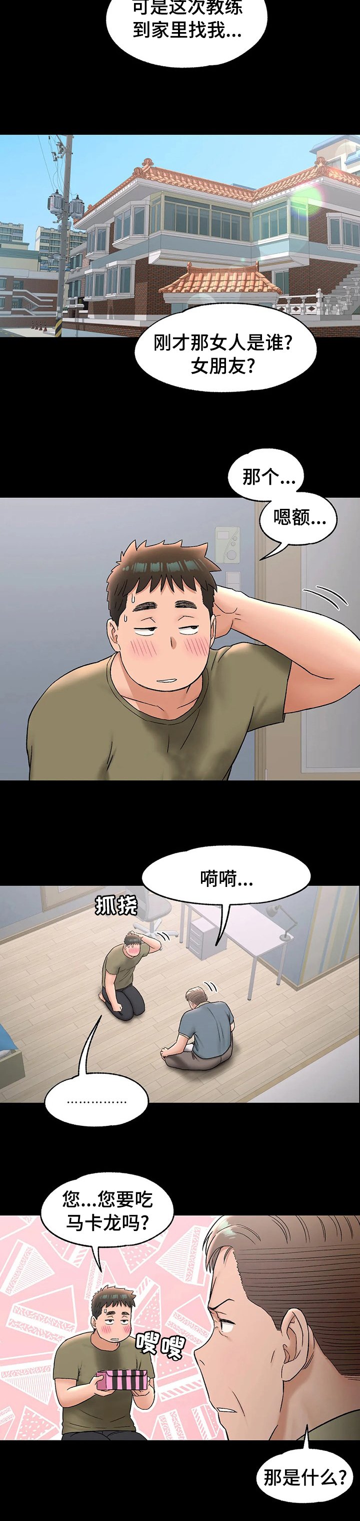 第79章：纠结