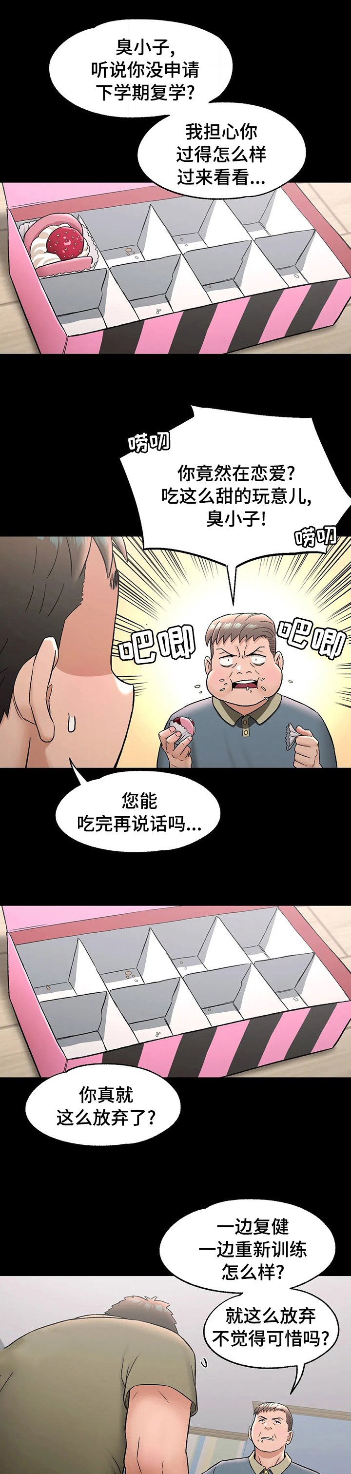 第79章：纠结