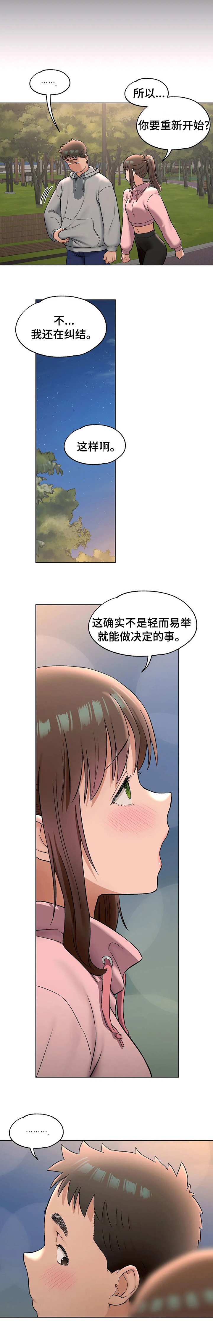 第79章：纠结