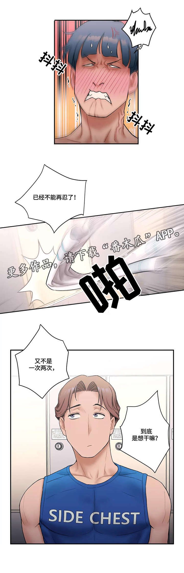 第8章：散步