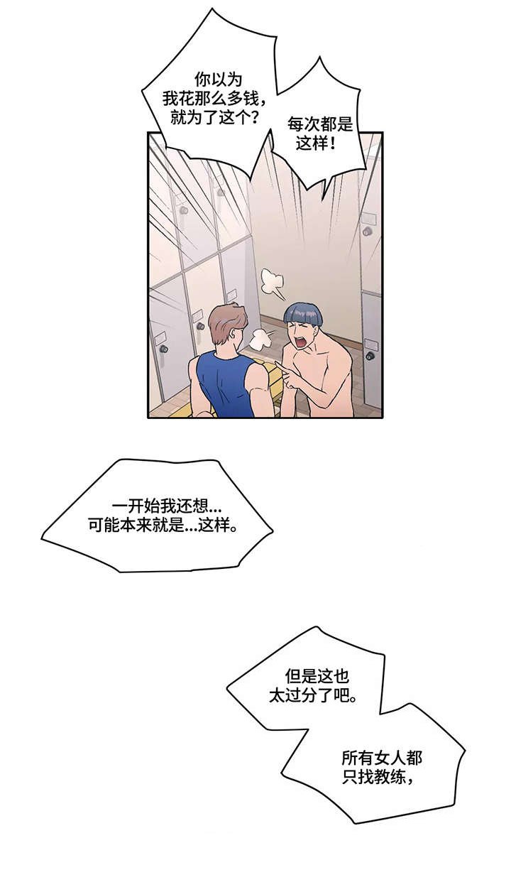 第8章：散步