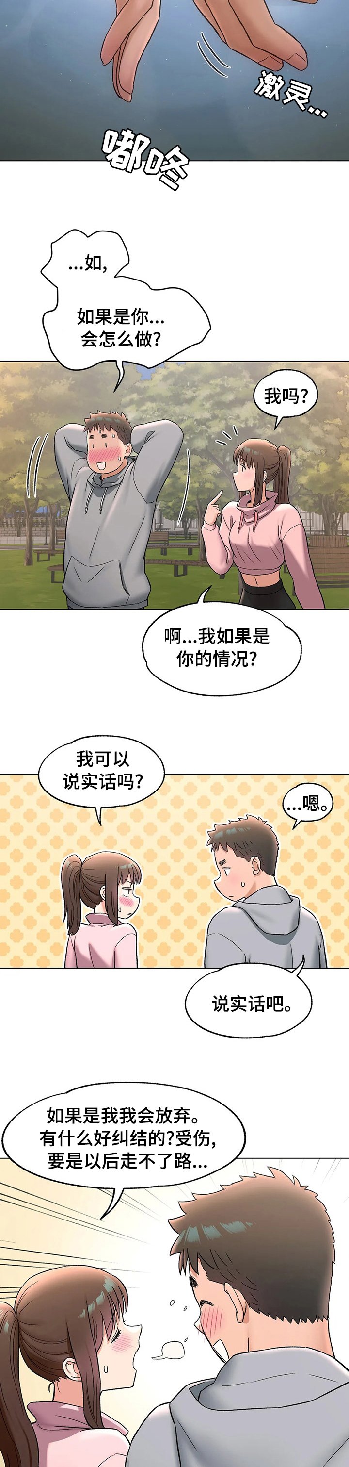 第80章：自作主张