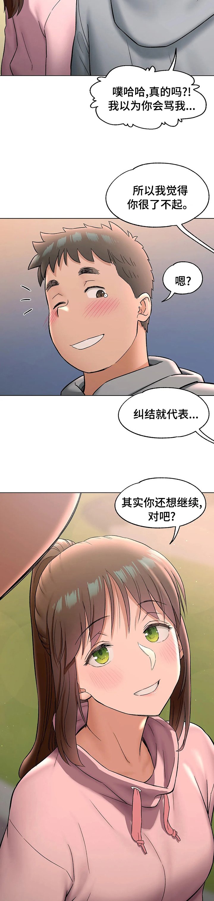 第80章：自作主张